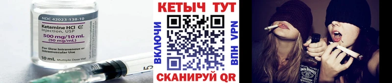 Купить закладки  Нытва  Кетамин VHQ 