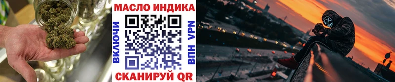 ТГК концентрат Купить где Нытва
